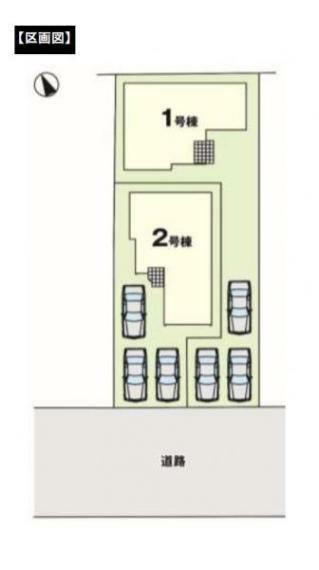 区画図 2号棟　駐車スペース3台駐車可！閑静な住宅街で家族の時間を過ごしませんか。