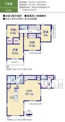 千葉市若葉区大宮台4丁目