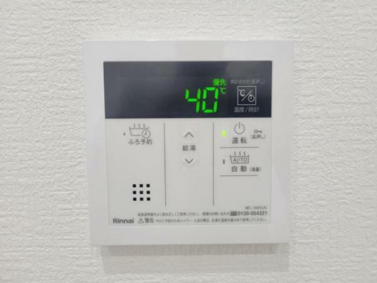 発電・温水設備 給湯器付リモコンでお風呂の準備もボタン一つでらくらく！