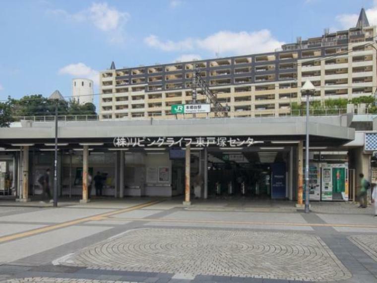 JR「本郷台」駅
