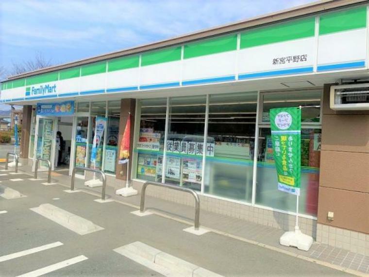 銀行・ATM 【【周辺環境】ファミリーマート新宮平野店まで350メートル徒歩約5分です。遅くまであいているコンビニエンスストアが近いと嬉しいですね。