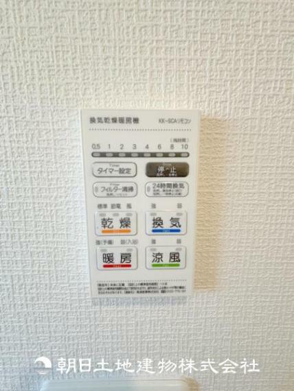 冷暖房・空調設備 【浴室換気乾燥暖房機】