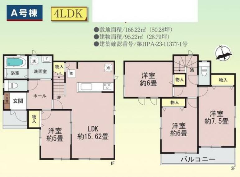 間取り図 2階居室は約6畳以上とゆとりのあるプラン。