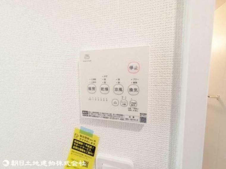 冷暖房・空調設備 浴室乾燥機が標準装備。雨の日や花粉の時期でも洗濯物を乾かすことができます。