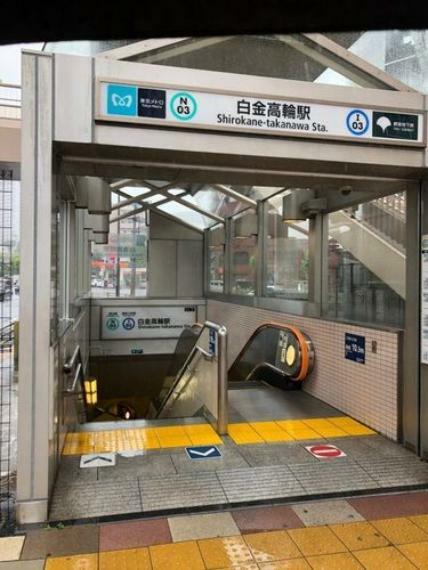 白金高輪駅（東京メトロ 南北線） 徒歩8分。