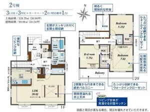 愛甲郡愛川町春日台1丁目