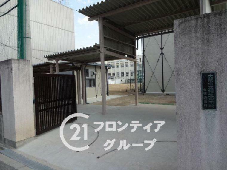 中学校 大阪市立相生中学校 徒歩6分。