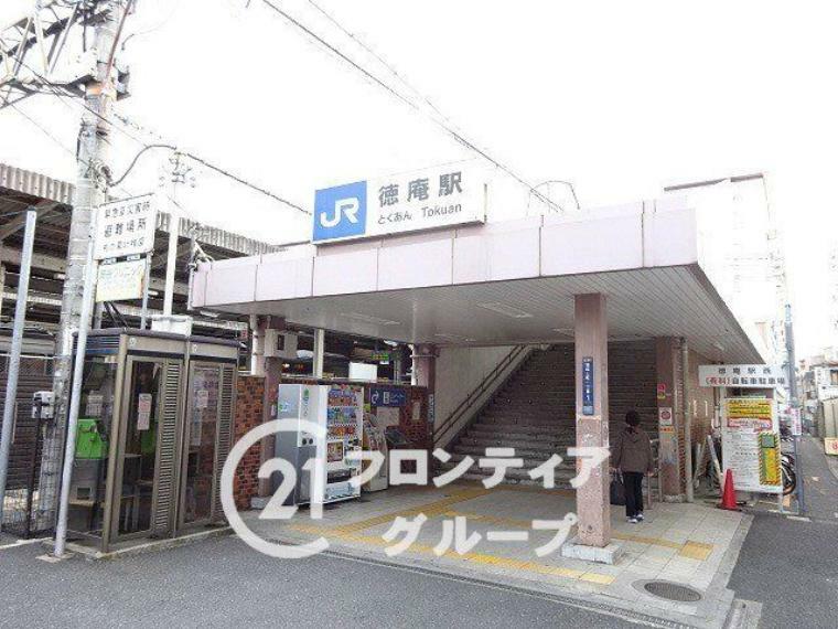 徒歩10分。徳庵駅（JR西日本 片町線）徒歩4分。