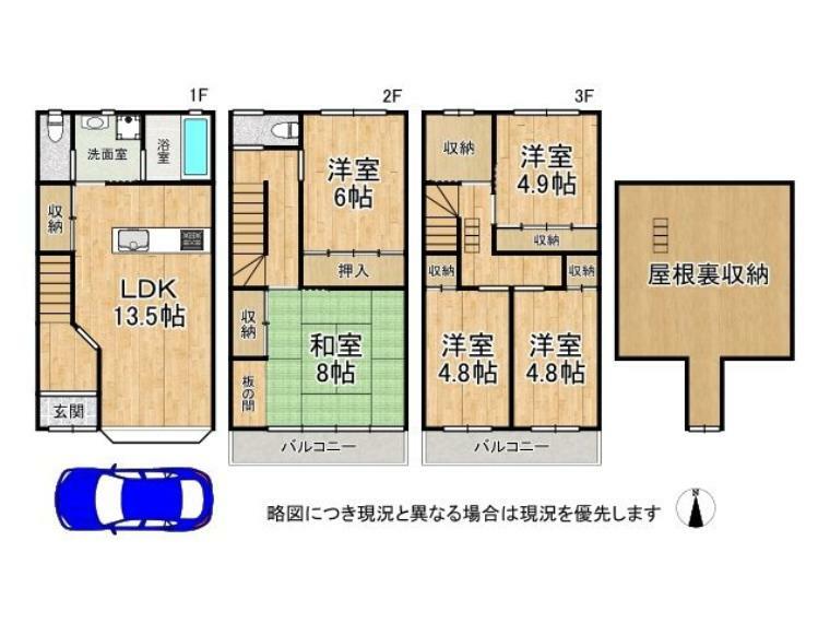 間取り図 ゆったり設計の5LDK！各居室に収納スペースを確保しています。居住空間を広々と使用して頂けます。