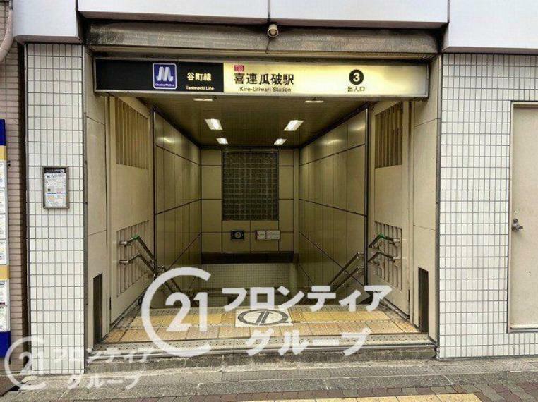 徒歩7分。喜連瓜破駅（Osaka　Metro 谷町線）　徒歩17分。