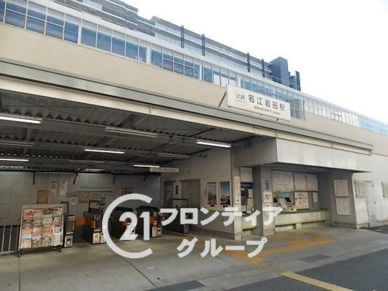 近鉄奈良線「若江岩田駅」