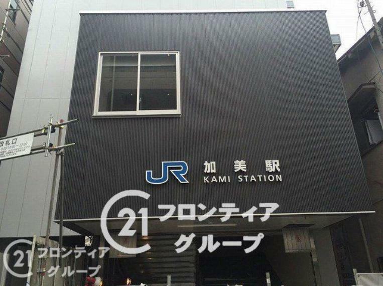 加美駅（JR西日本 関西本線）　徒歩7分。