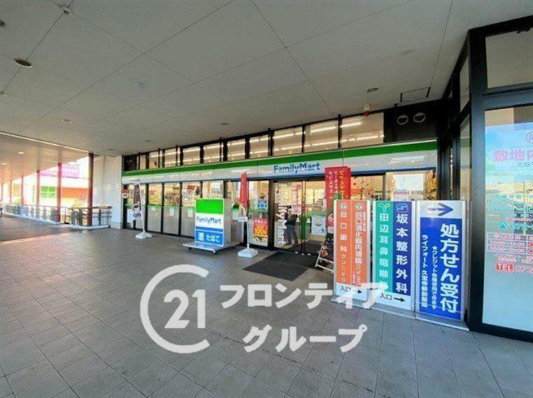 ファミリーマートJR久宝寺駅北店　徒歩8分。