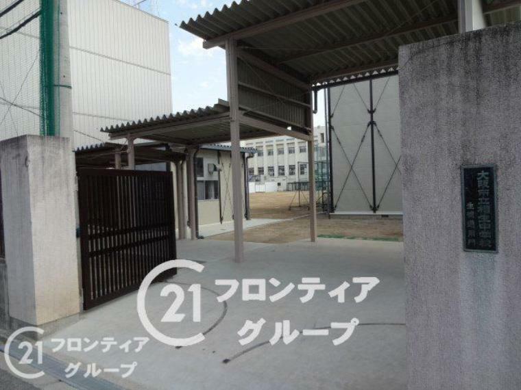中学校 徒歩18分。大阪市立相生中学校　徒歩23分。