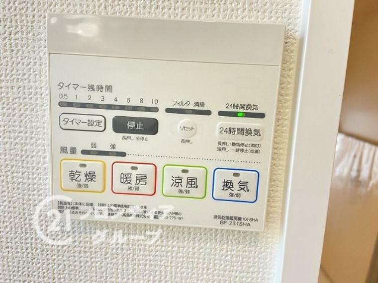 冷暖房・空調設備 天候に左右されずにお洗濯物が干せる浴室乾燥機