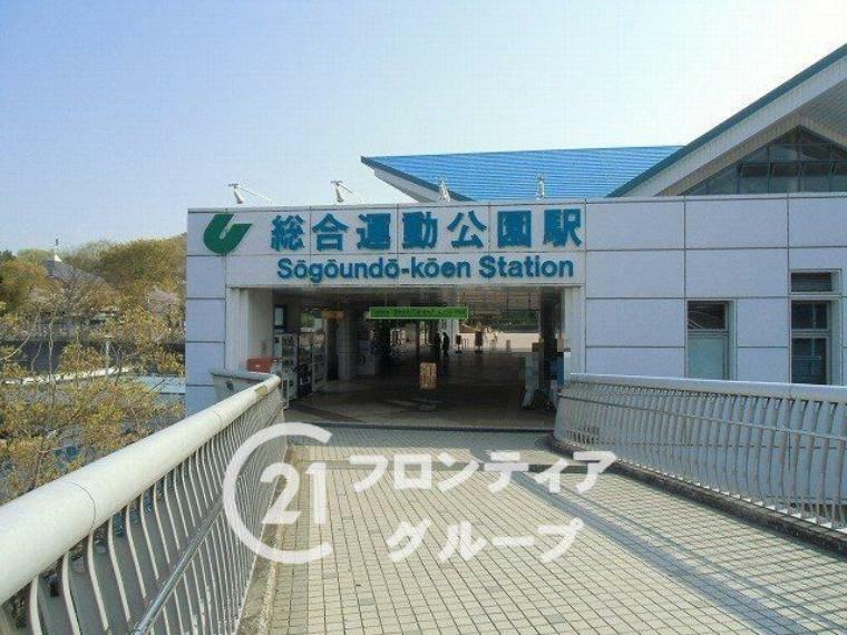 総合運動公園駅（神戸地下鉄 西神延伸線） 総合運動公園駅　徒歩22分。