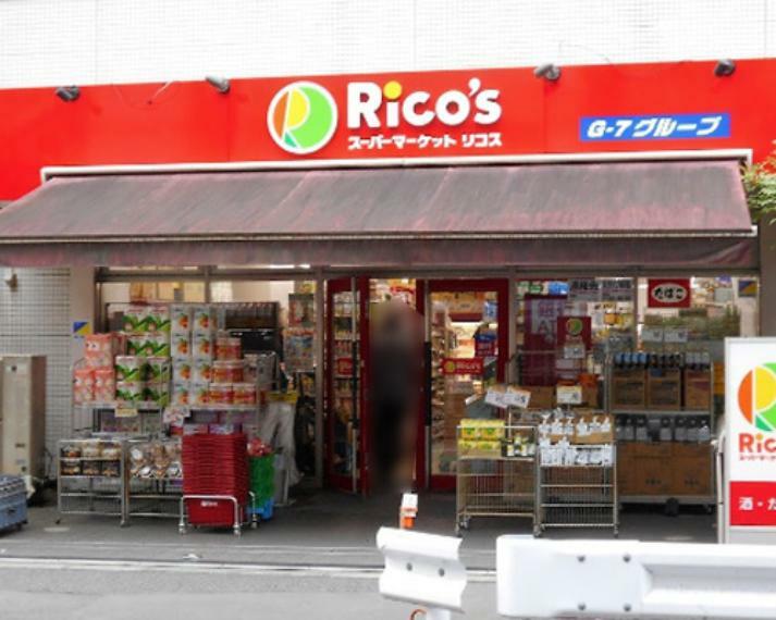 スーパー 【スーパー】スーパーマーケット リコス 九段南4丁目店まで431m