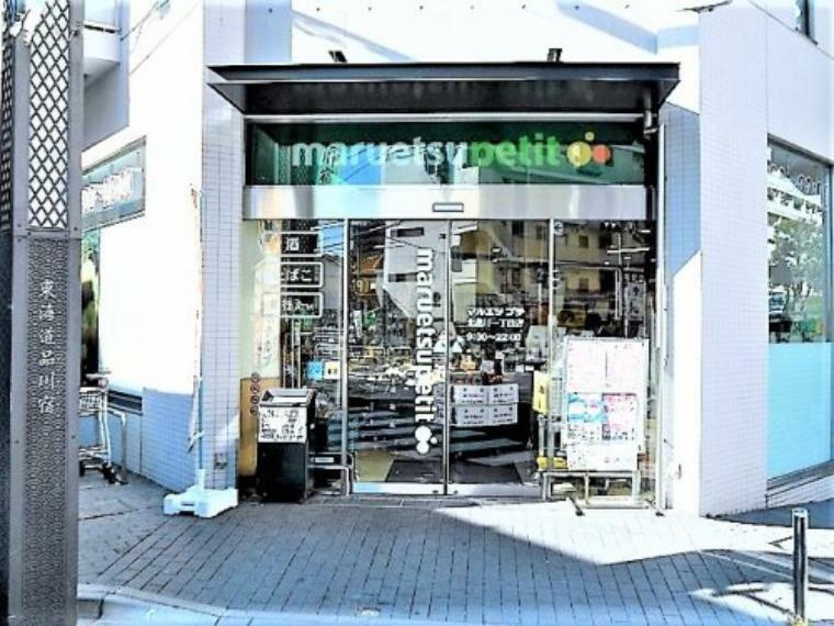 スーパー 【スーパー】マルエツ プチ 北品川一丁目店まで491m