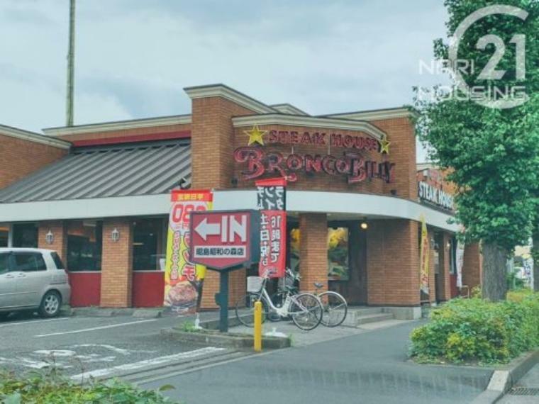 【ファミリーレストラン】ステーキハウス　ブロンコビリー昭島昭和の森店まで620m