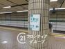 大倉山駅（神戸地下鉄 山手線）　徒歩8分。
