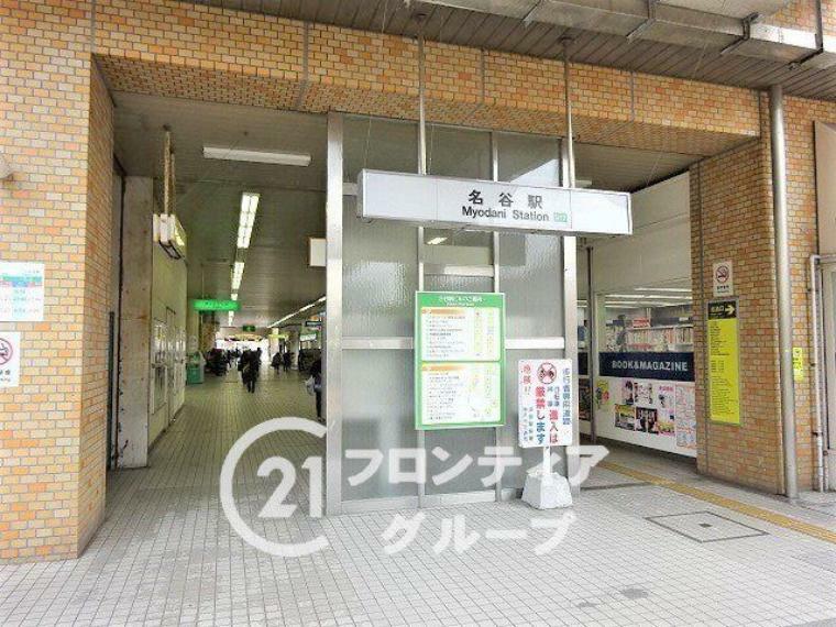 名谷駅（神戸地下鉄 西神延伸線）徒歩26分。