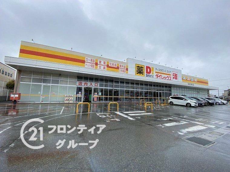 スーパー ダイレックス　加古川野口店