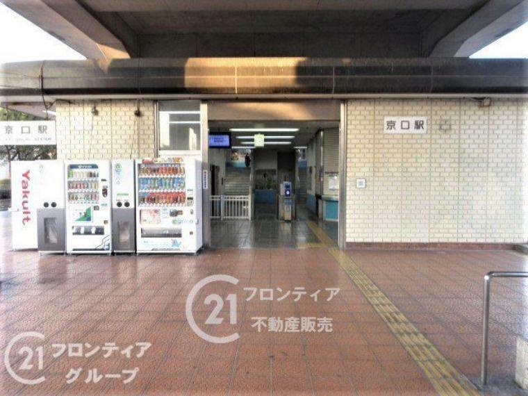 徒歩15分。京口駅（JR西日本 播但線）　徒歩3分。