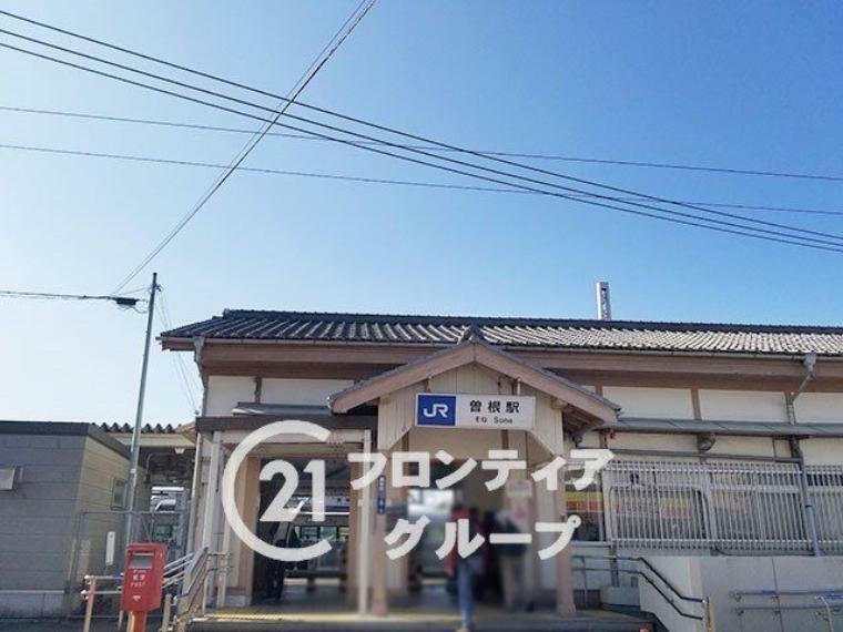 曽根駅（JR西日本 山陽本線） 徒歩18分。（約1,420m）