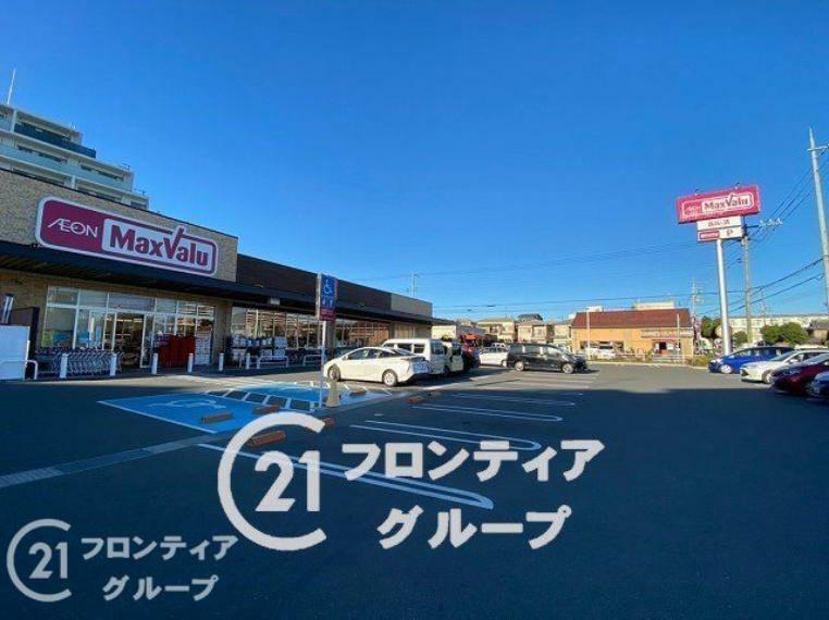 スーパー マックスバリュ平岡店