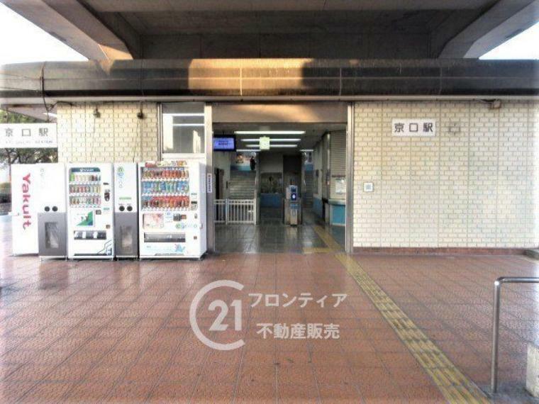 徒歩6分。京口駅（JR西日本 播但線）　徒歩3分。
