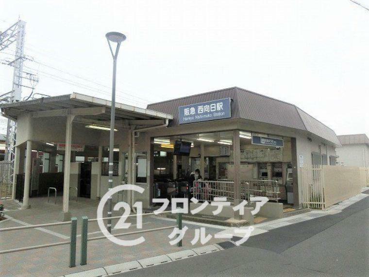 西向日駅（阪急 京都本線） 徒歩27分。