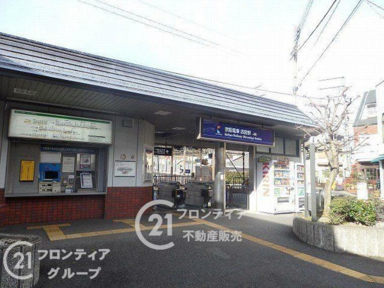 四宮駅（京阪 京津線）徒歩4分。