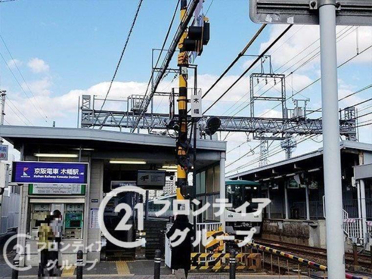 木幡駅（JR西日本 奈良線）徒歩11分。