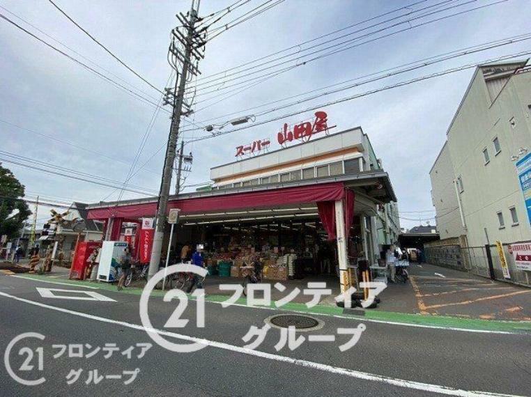 スーパー スーパー山田屋久津川店 徒歩3分。