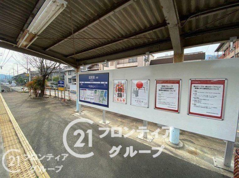 滋賀里駅（京阪 石山坂本線） 徒歩7分。