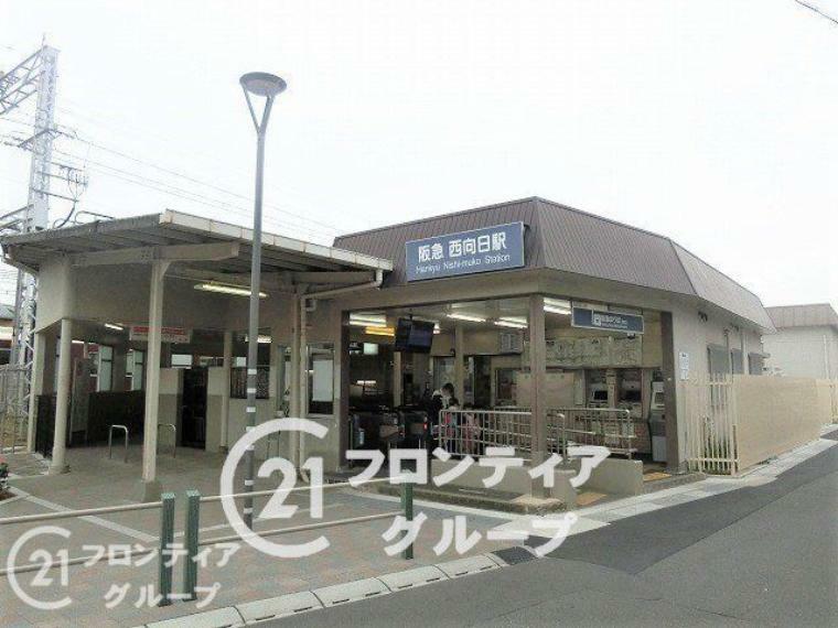 西向日駅（阪急 京都本線） 徒歩19分。西向日駅
