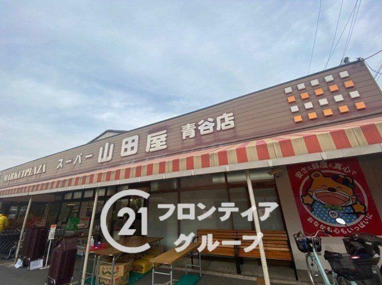 スーパー スーパー山田屋青谷店