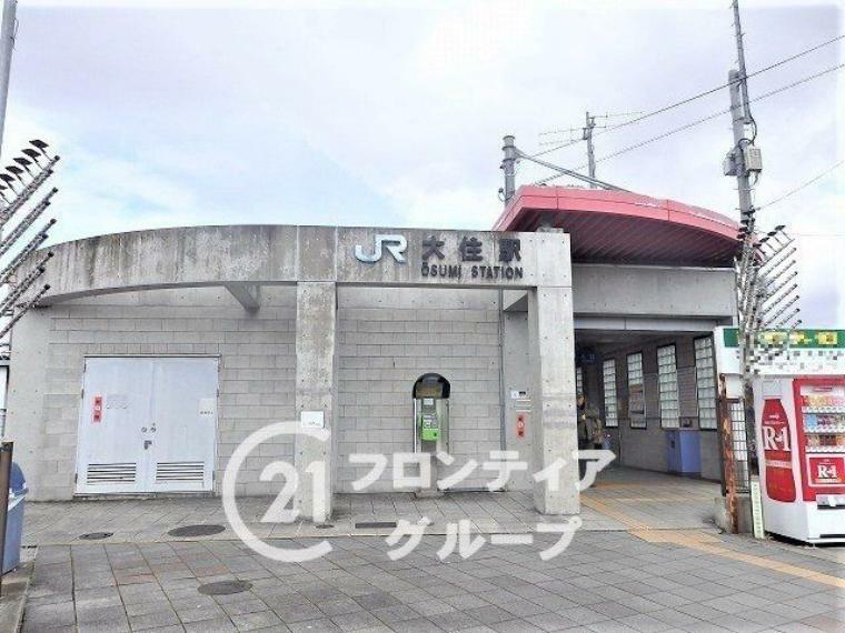 大住駅（JR西日本 片町線） 大住駅　徒歩10分。