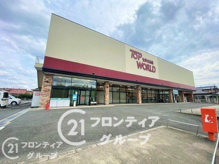 スーパー トップワールド久御山店