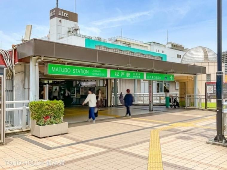 常磐線「松戸」駅 1300m