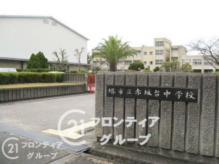 中学校 赤坂台中学校 徒歩6分。