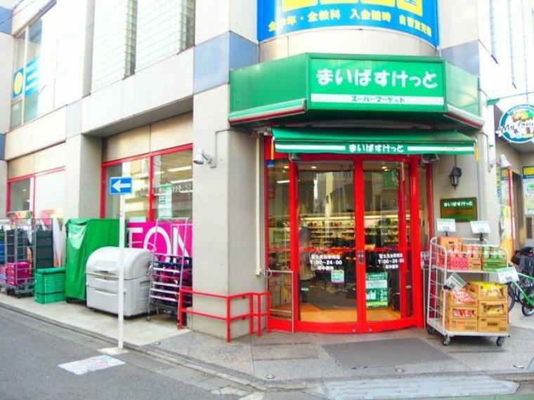 スーパー まいばすけっと富士見台駅南店 徒歩4分。