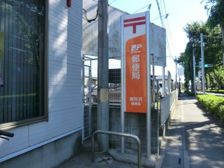 郵便局 東所沢郵便局