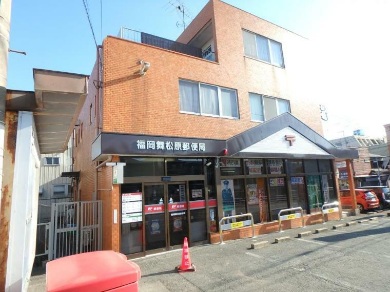 郵便局 福岡舞松原郵便局