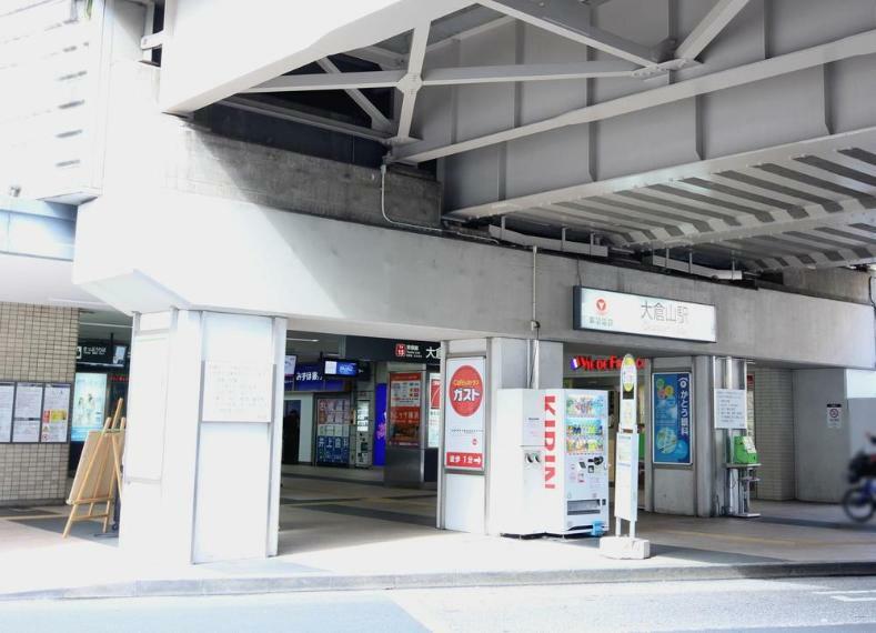 東急東横線「大倉山」駅（東急東横線「大倉山」駅まで1040m 。駅の周辺には、スーパーや商店街・銀行など、日々の暮らしに欠かせない施設が多くとても快適に利用できます。）