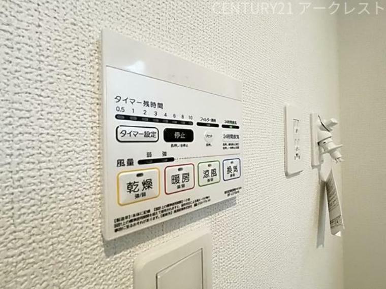 浴室は乾燥・暖房・涼風・換気機能付き