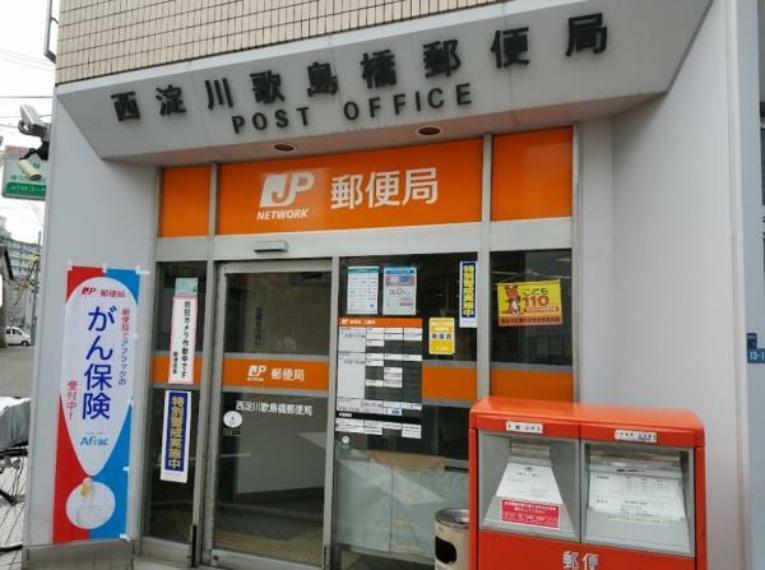 郵便局 西淀川歌島橋郵便局