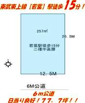 鶴ヶ島市富士見5丁目