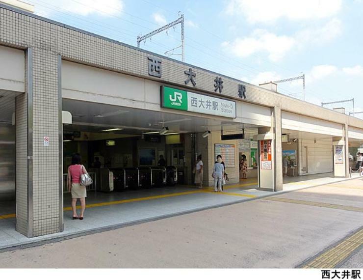 西大井駅（現地まで800m）