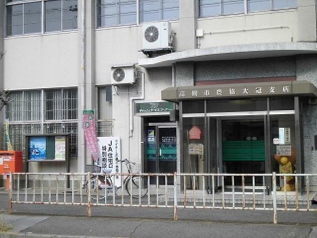 銀行・ATM JAたかつき大塚支店